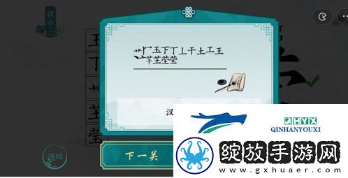 离谱的汉字莹找出17个字怎么过