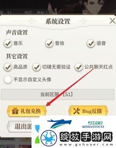 斗罗大陆武魂觉醒礼包码在哪兑换