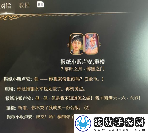 博德之门3归还吊坠任务怎么做