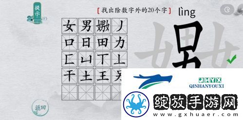 离谱的汉字嬲找出20个字怎么过