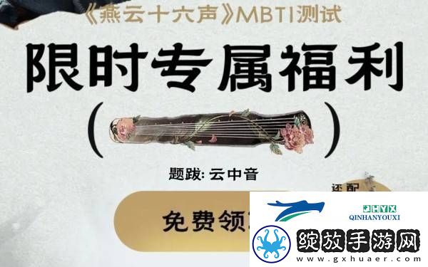 燕云十六声公测预约奖励获取方式及领取攻略详解