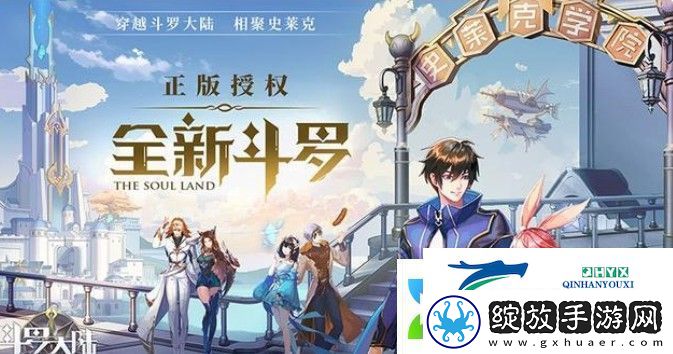 斗罗大陆武魂觉醒礼包码在哪兑换