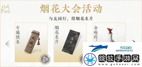燕云十六声公测预约奖励获取方式及领取攻略详解