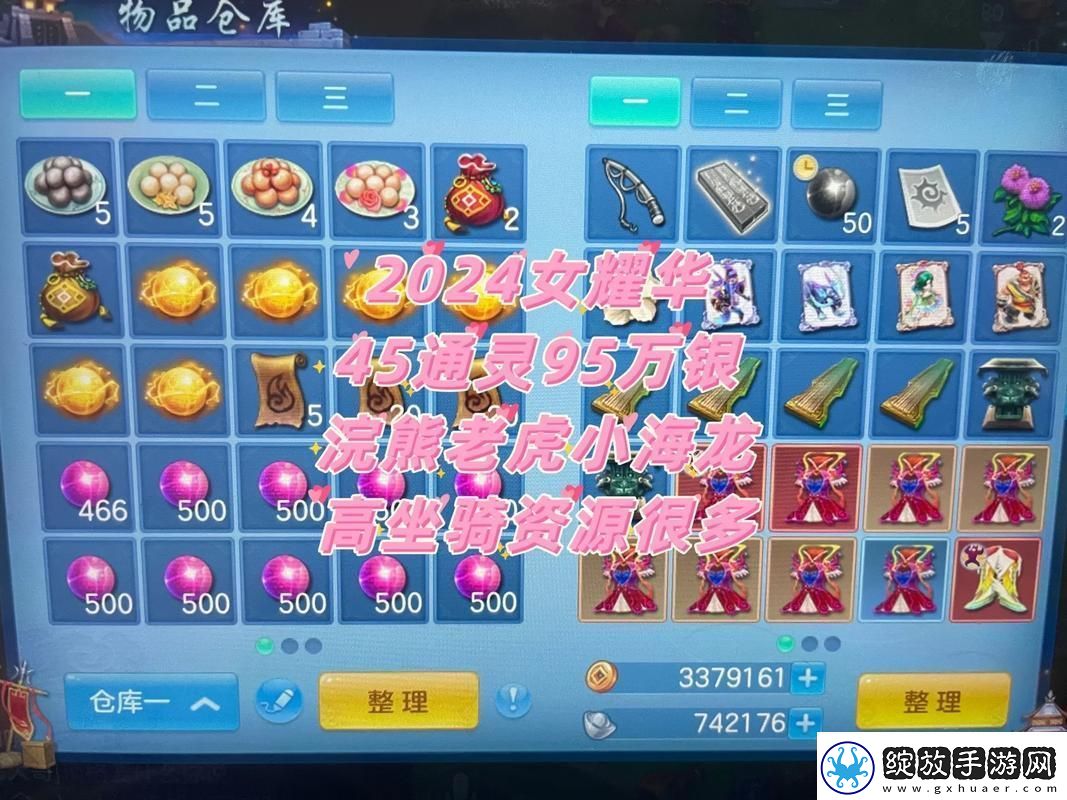 神武手游坐骑进阶攻略最新