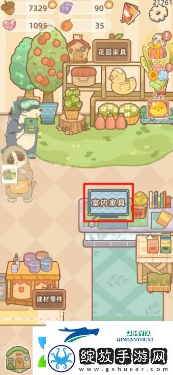 鼹鼠同行之森林之家怎么买家具