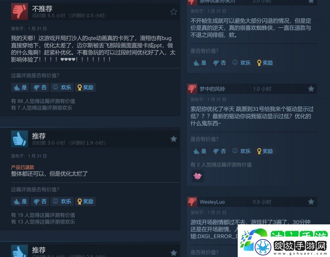优化太烂！漫威蜘蛛侠2Steam中文区多半差评