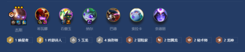 金铲铲之战S7.5换形杰斯怎么玩