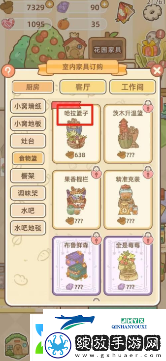 鼹鼠同行之森林之家怎么买家具