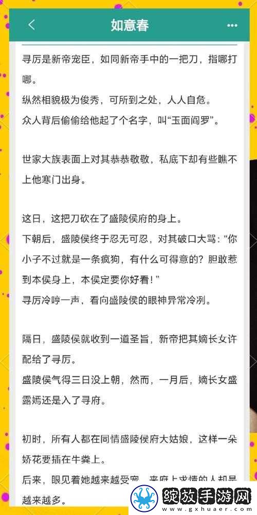 含苞待宠镇国公