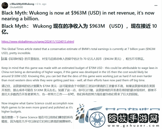 黑神话净收入近10亿美元
