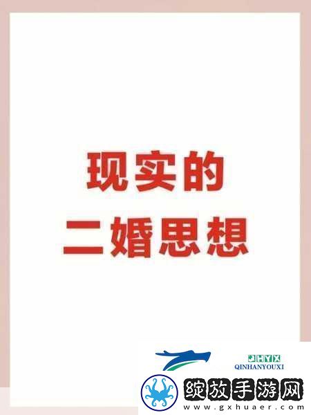 二婚后前夫又回来了1v2意思