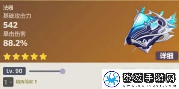 原神4.1新武器属性介绍