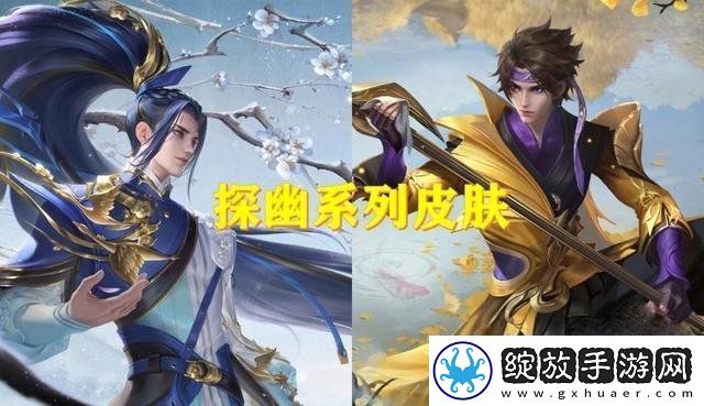 王者荣耀八周年返场皮肤说明