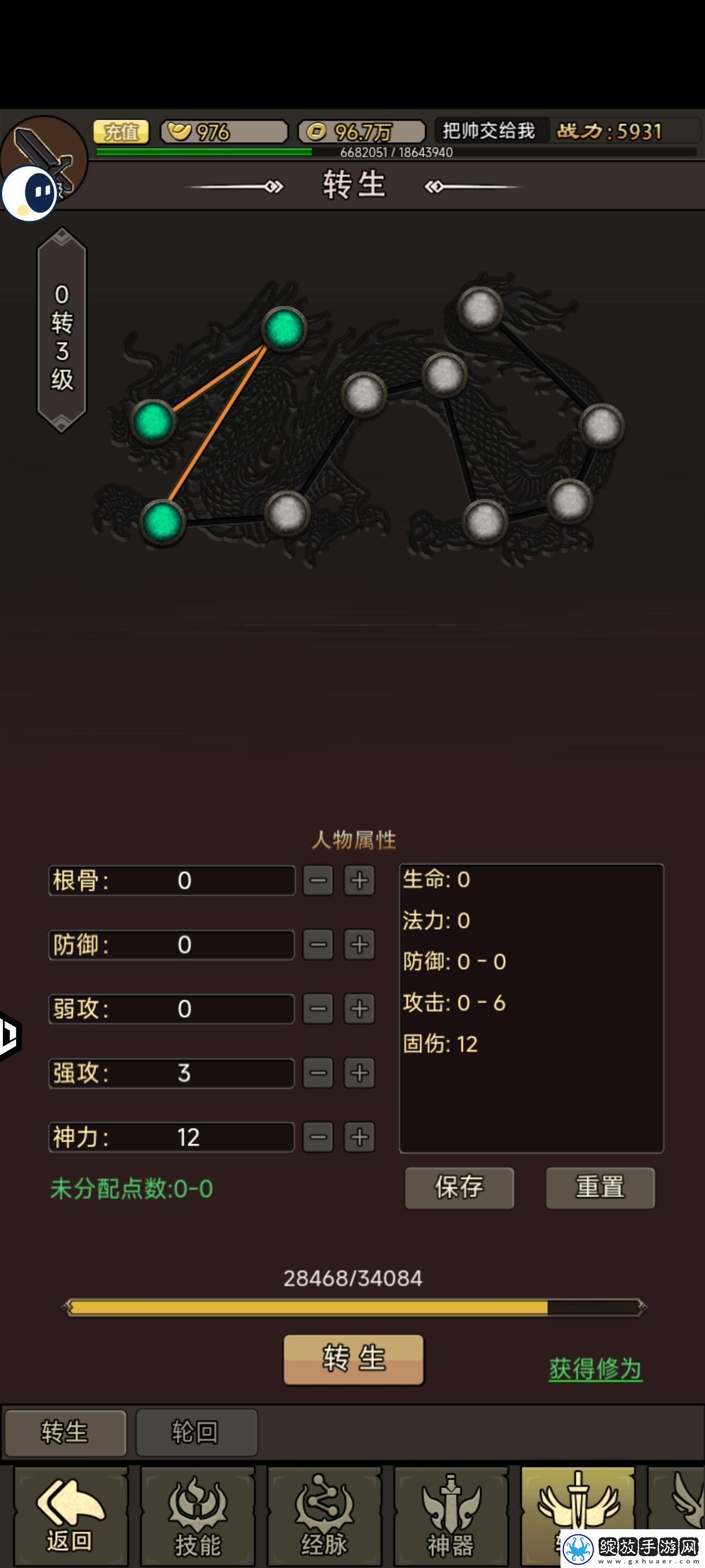 王者永恒新手玩法建议