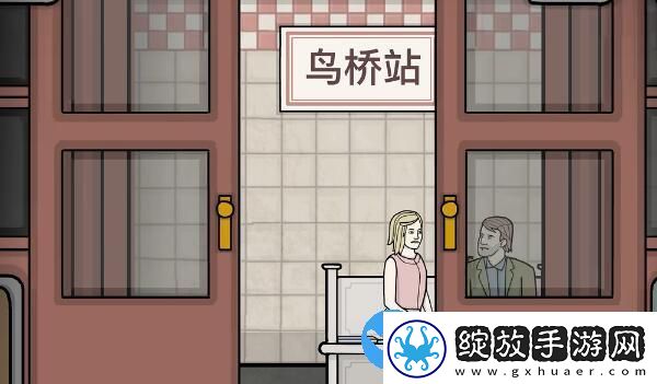 锈湖地铁繁花第四章攻略