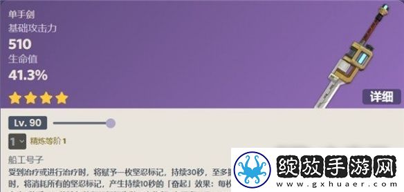 原神4.1新武器属性介绍