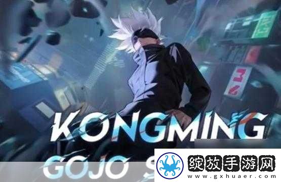 王者荣耀咒术回战联动皮肤国服能否迎来惊喜上架