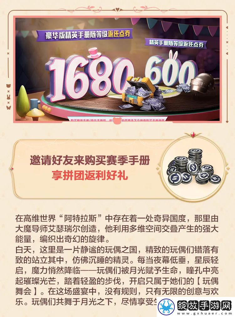 和平精英SS29赛季皮肤爆料！