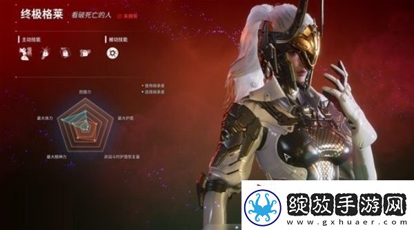 第一后裔皮肤怎么获得