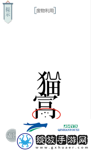 文字的力量**利用怎么过