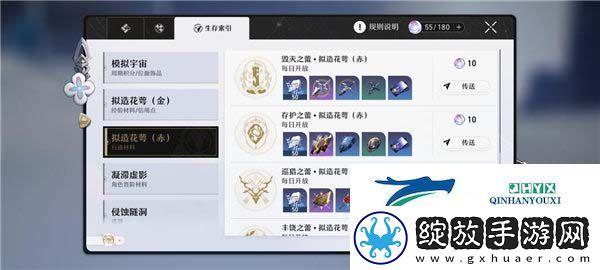 崩坏星穹铁道体力如何分配