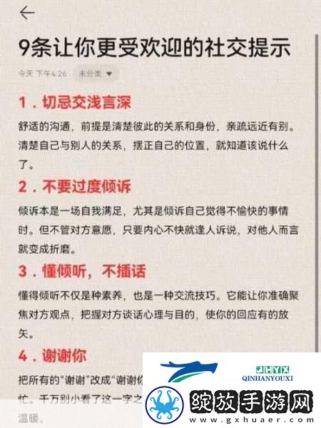 九浅一深和左三右三搭配技巧再也不用花钱1.深入挖掘分享背后的故事与细节
