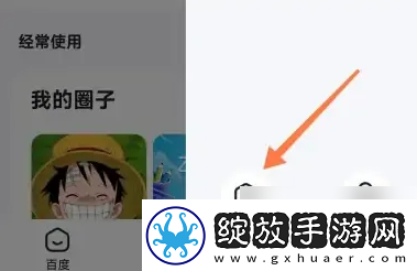 手机百度app打开时的5秒广告怎么关闭具体操作方法介绍