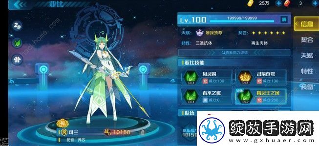 奥拉星手游巅峰塔108怎么打