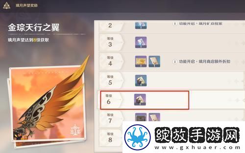 原神岩神瞳差2个解决方法