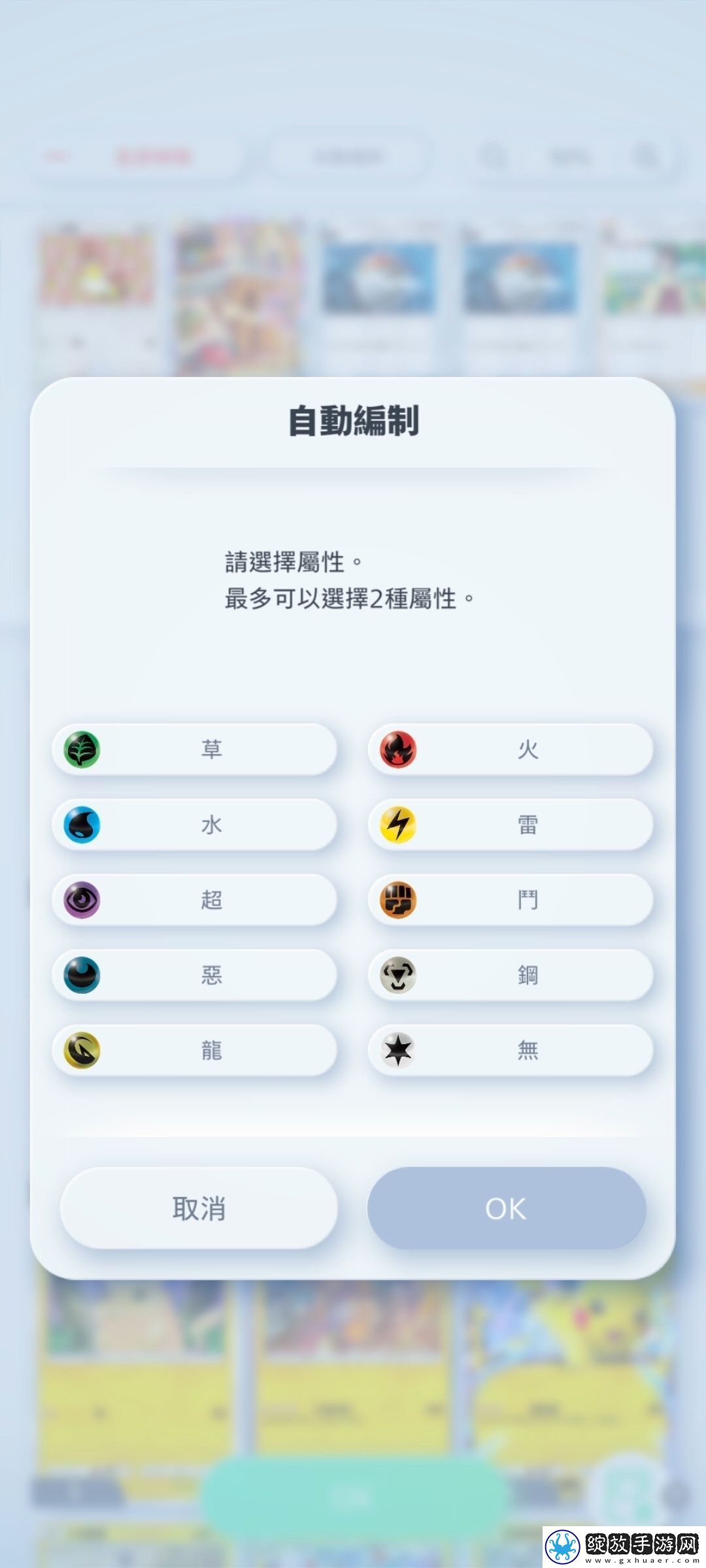 宝可梦对战卡牌手游10月30日全球上市！