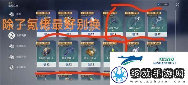 崩坏星穹铁道体力如何分配