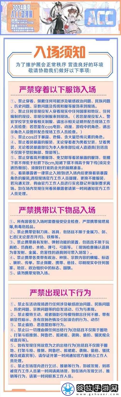 女生戴自动蝴蝶去上班注意事项