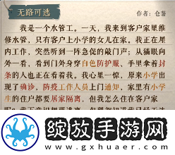 海龟蘑菇汤无路可逃怎么过