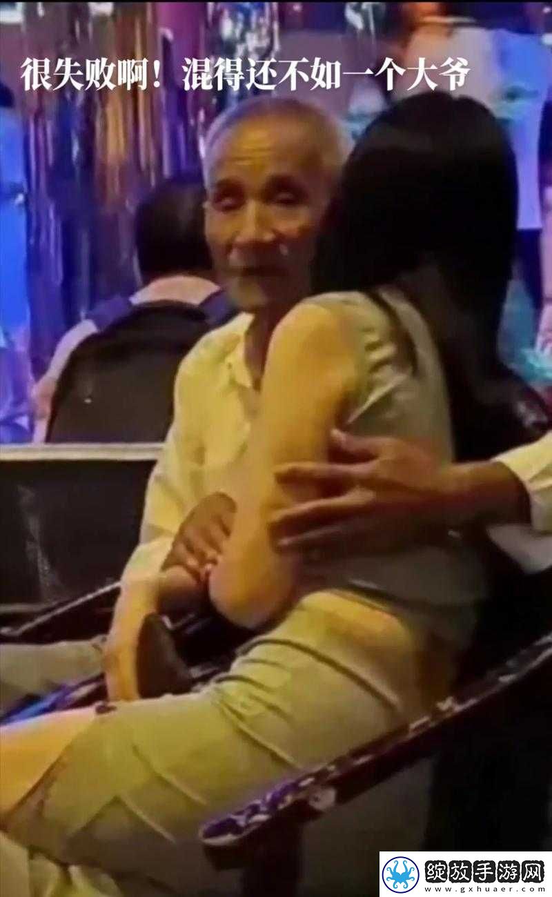 小雅大爷