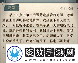 海龟蘑菇汤厌学怎么过