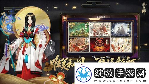 阴阳师判官哪里多