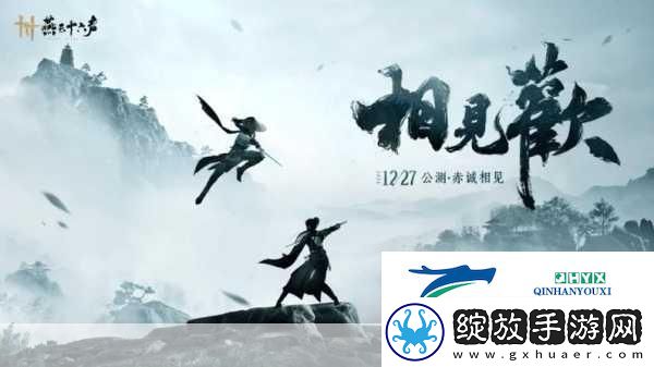 燕云十六声