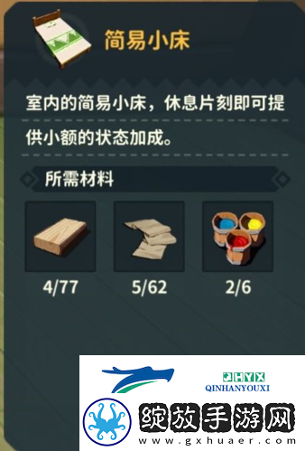 狩猎时刻床怎么做