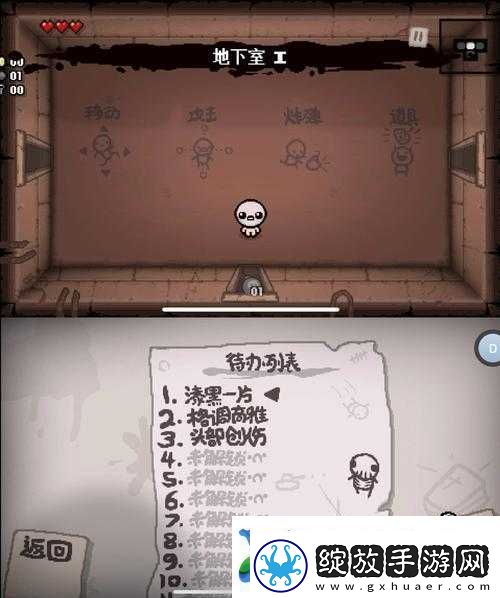 以撒的结合