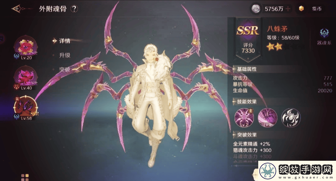 斗罗大陆游戏哪个角色厉害