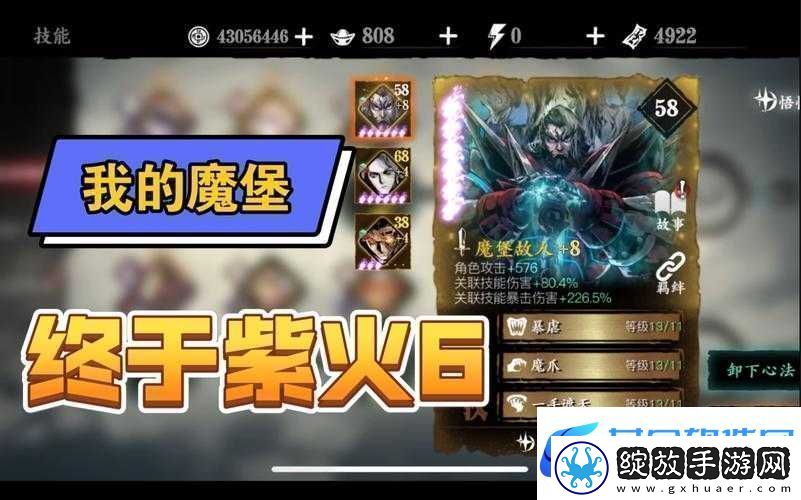 影之刃3魔堡故人心法搭配全解析