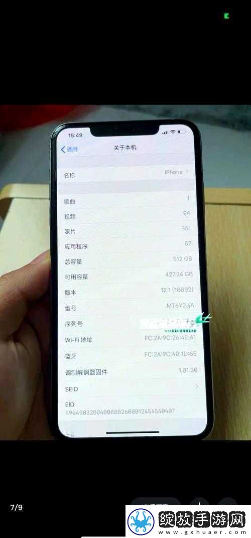 XSMAX