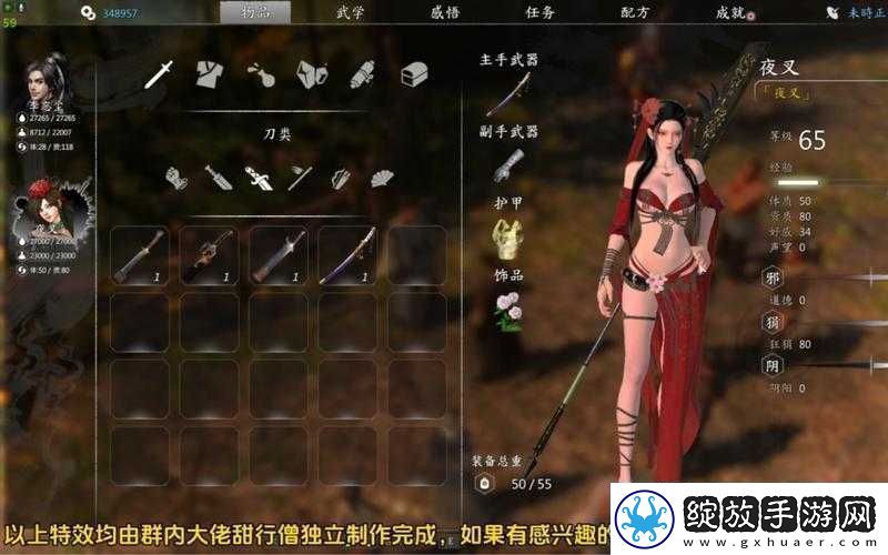 河洛群侠传少林叛徒支线任务全攻略