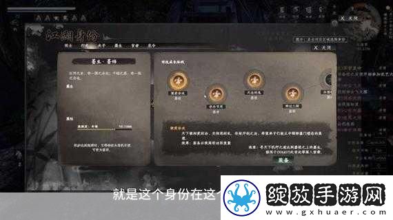 下一站江湖2钓龙湖龙凤宝库解锁秘籍