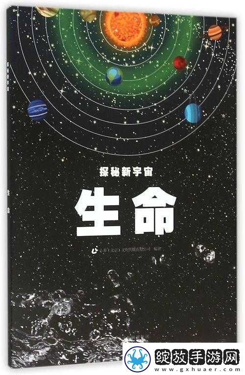 探索精彩世界