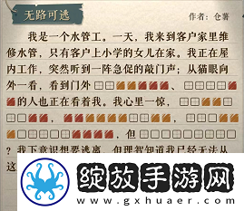 海龟蘑菇汤无路可逃怎么过