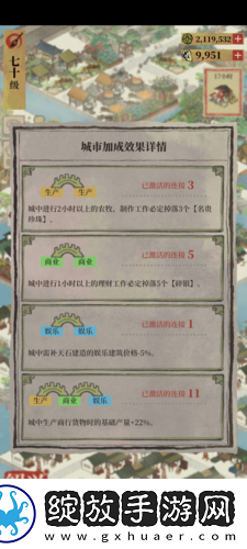 江南百景图绍兴府怎么肝城