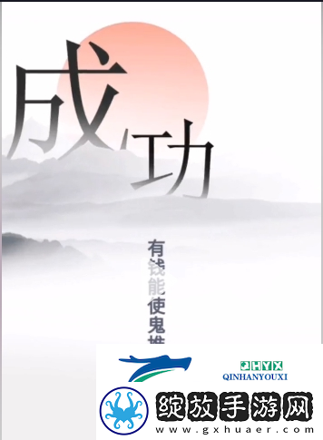 文字的力量逃离魔鬼怎么过