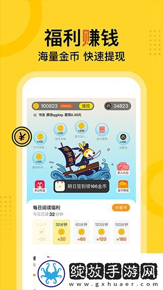得间免费小说app最新版下载