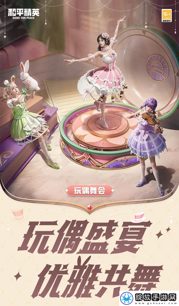 和平精英SS29赛季皮肤爆料！